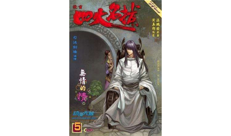 少年无情