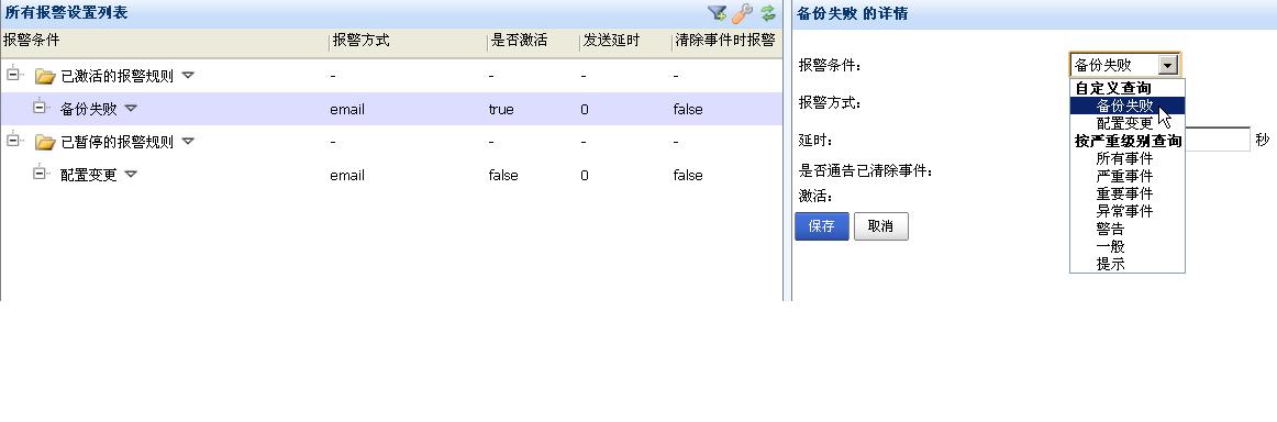 网路配置管家 网路配置管家