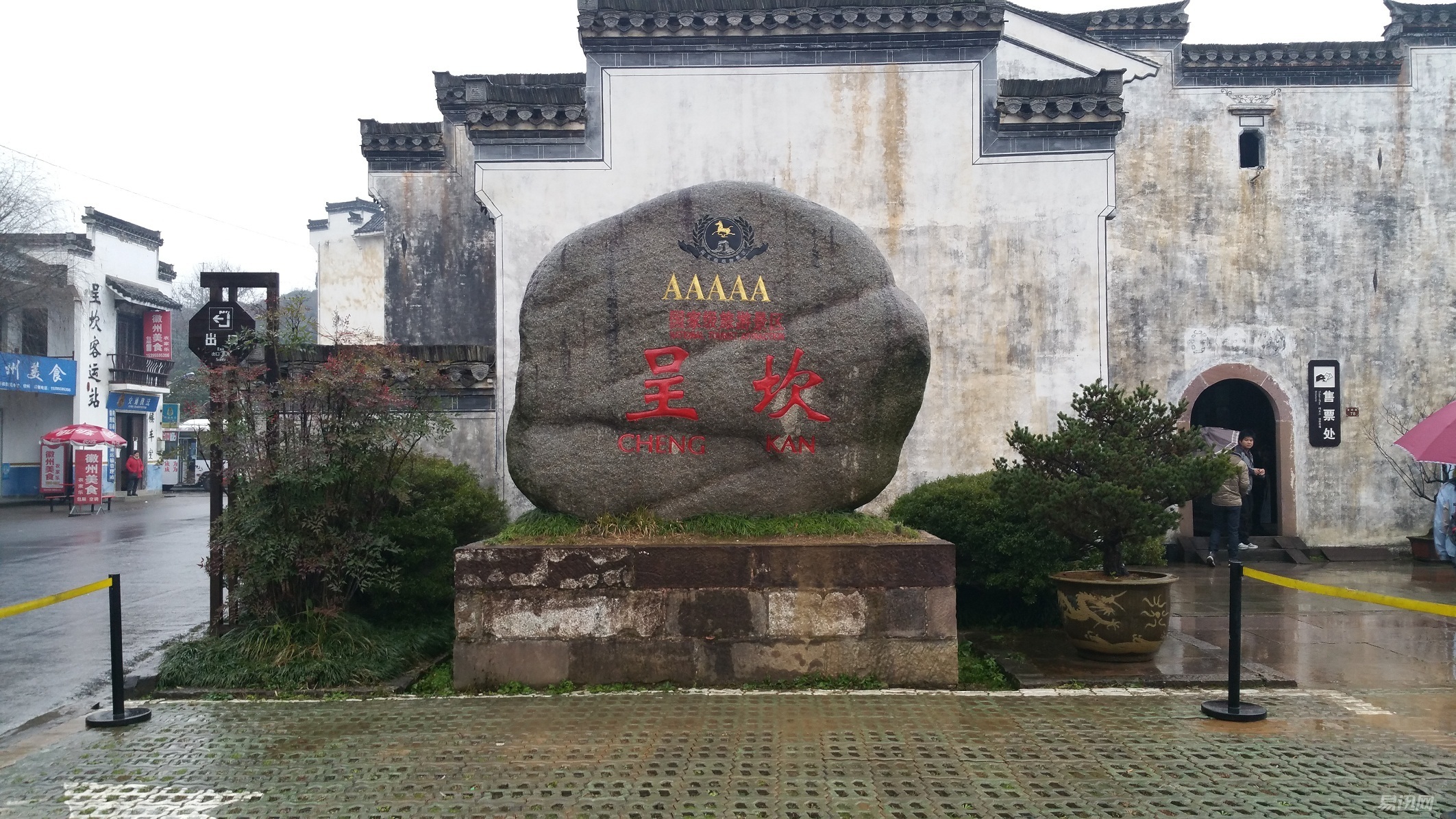 八卦村 八卦村