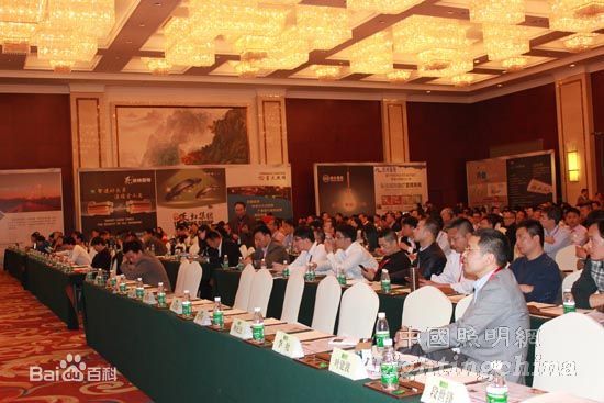 014中国道路照明论坛在高邮召开 014中国道路照明论坛在高邮召开