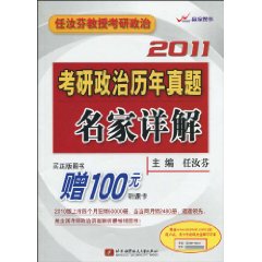 任汝芬教授考研政治 任汝芬教授考研政治