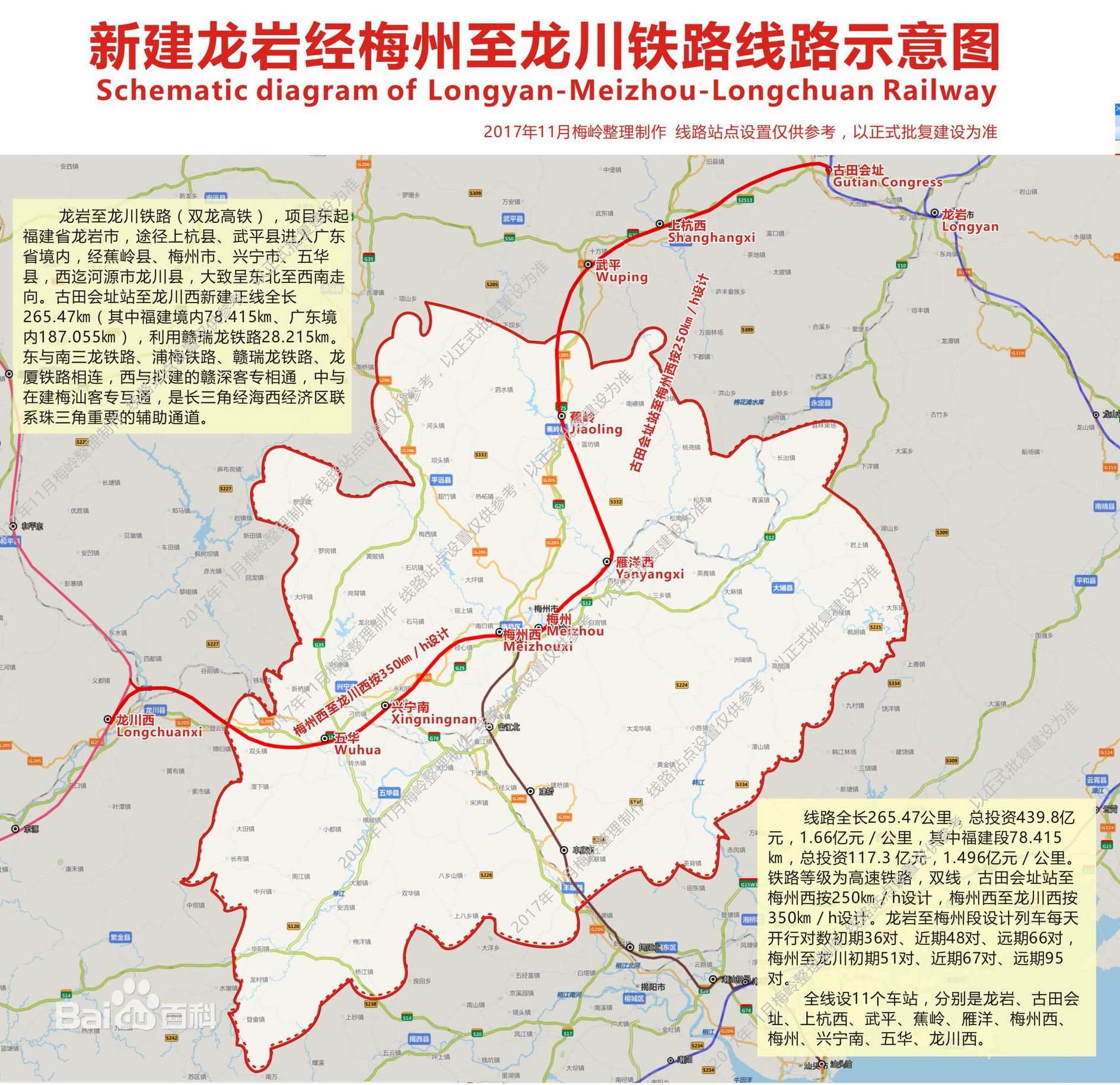 双龙高铁路线图 双龙高铁路线图