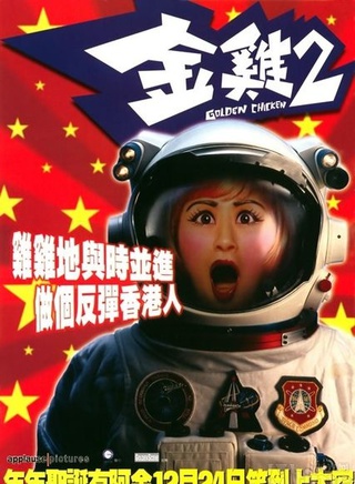 郑中基