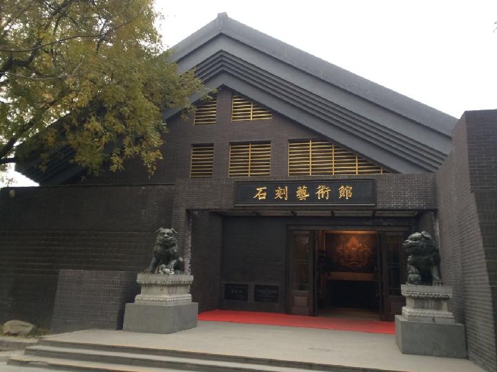 碑林(西安碑林)