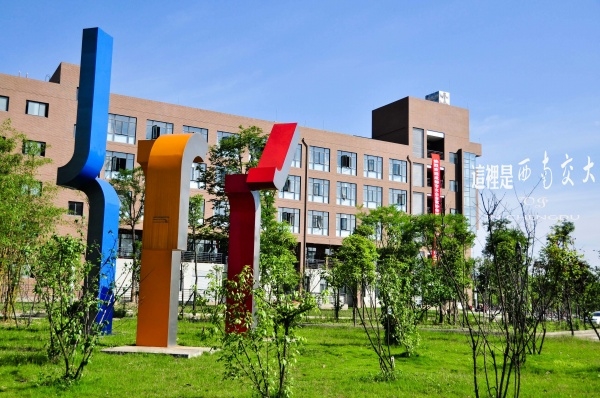 西南交通大学建筑学院