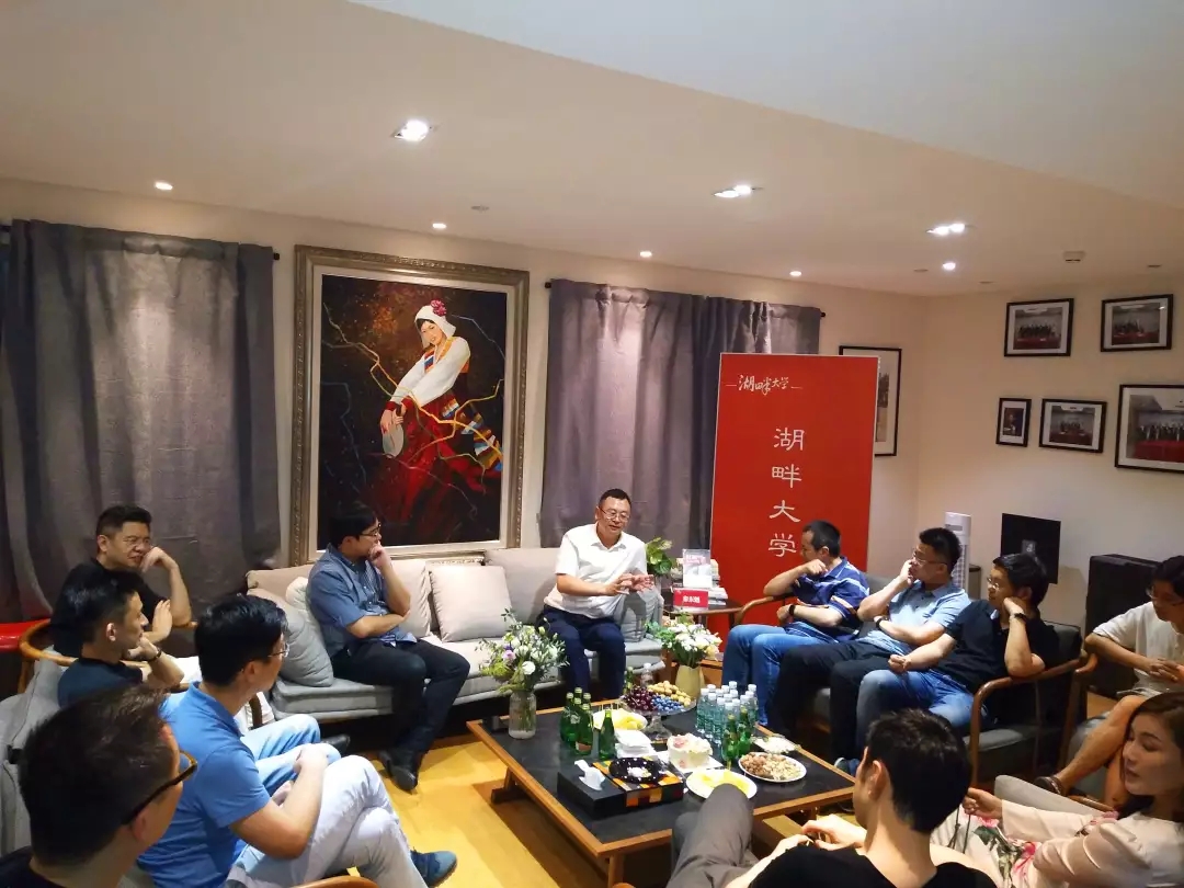 湖畔大学座谈交流现场 湖畔大学座谈交流现场