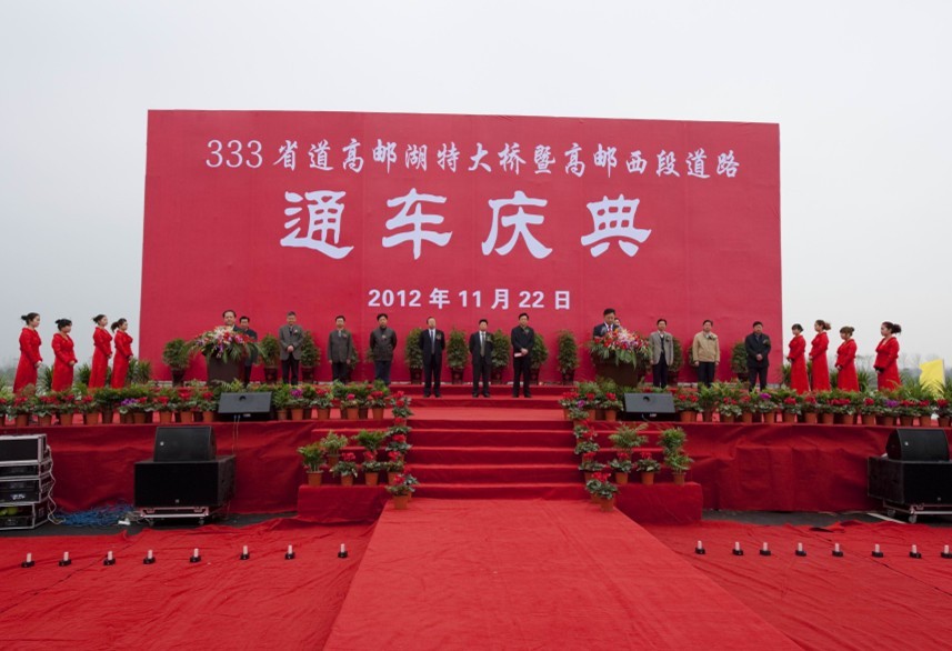 高邮湖特大桥(江苏S333省道高邮段重点大桥)