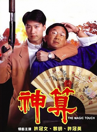 陈欣健