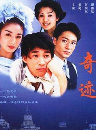 何润东