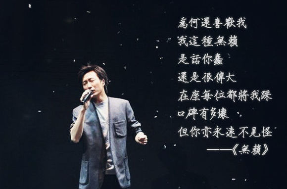 无赖(香港歌手郑中基演唱歌曲)