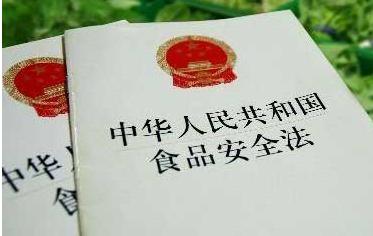 中华人民共和国食品法 中华人民共和国食品法