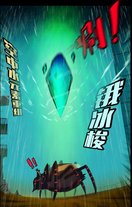 锇冰梭