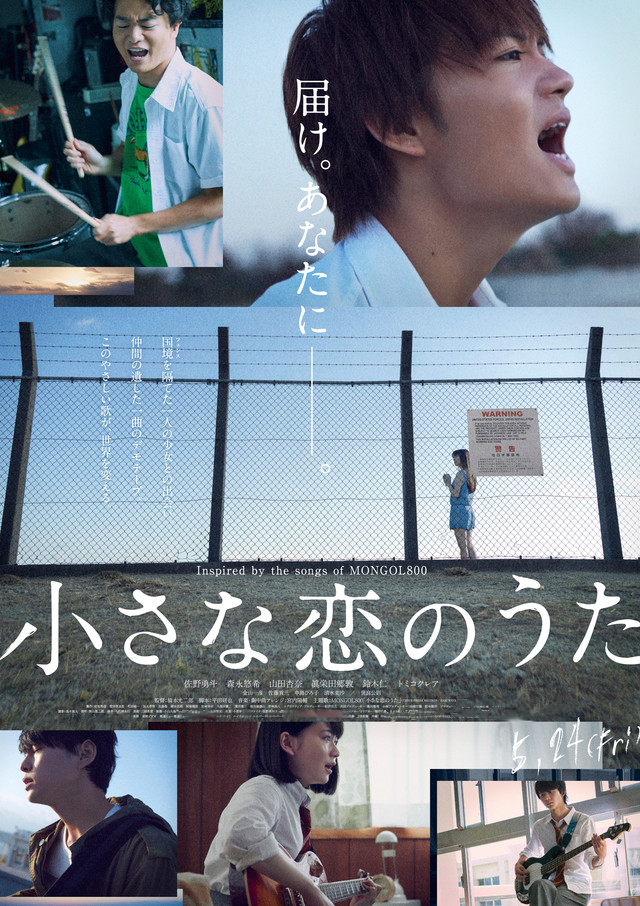 小小恋歌(日本2019年桥本光二郎执导电影)