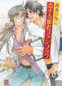 fanbook fanbook