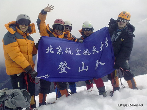凌峰社雀儿峰登顶照 凌峰社雀儿峰登顶照