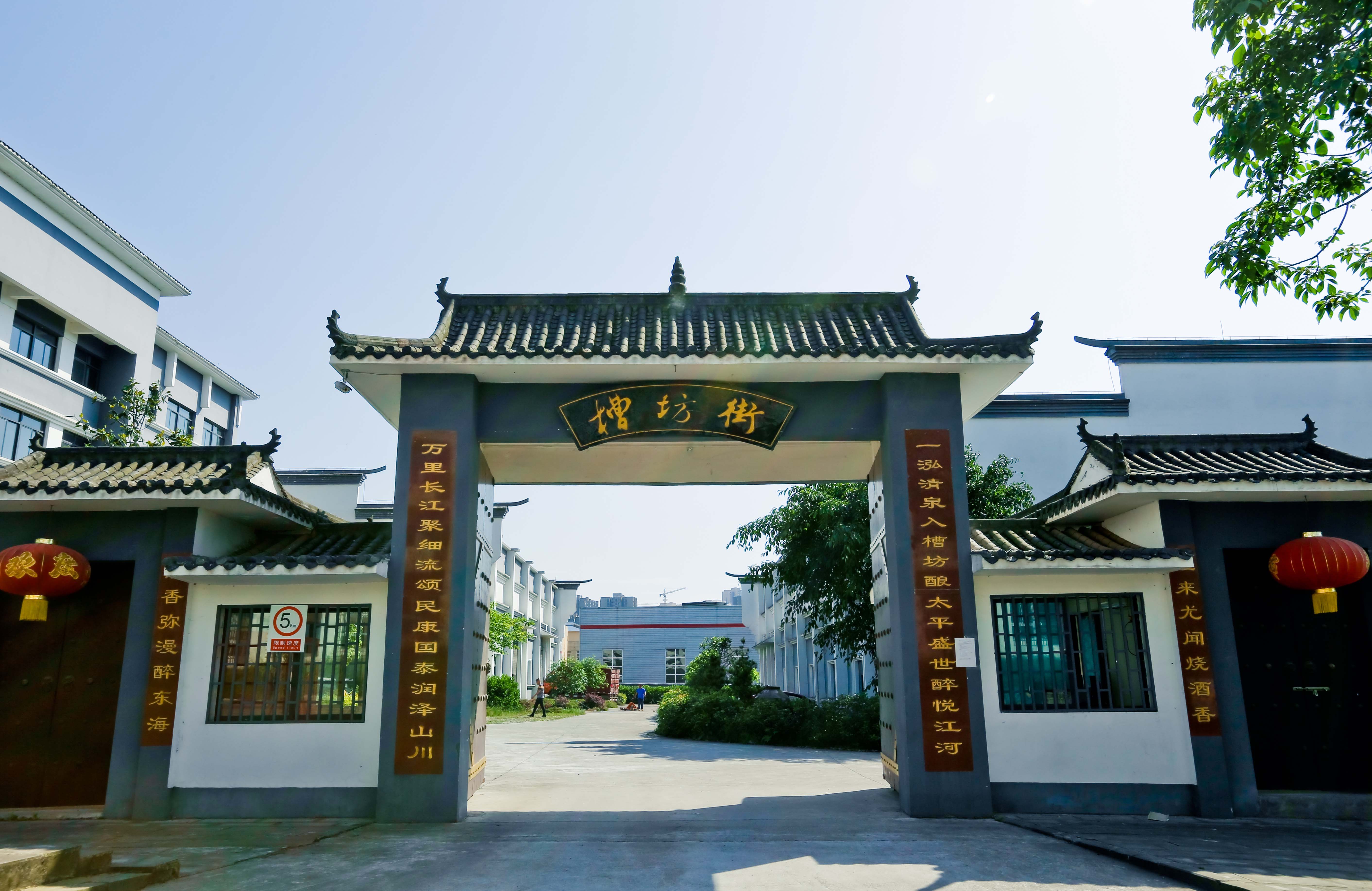 槽坊街