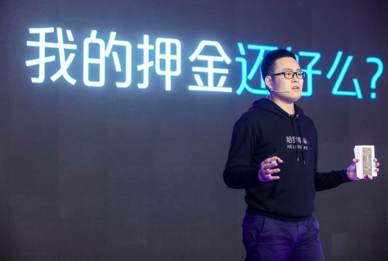 杨磊(哈罗脚踏车创始人)