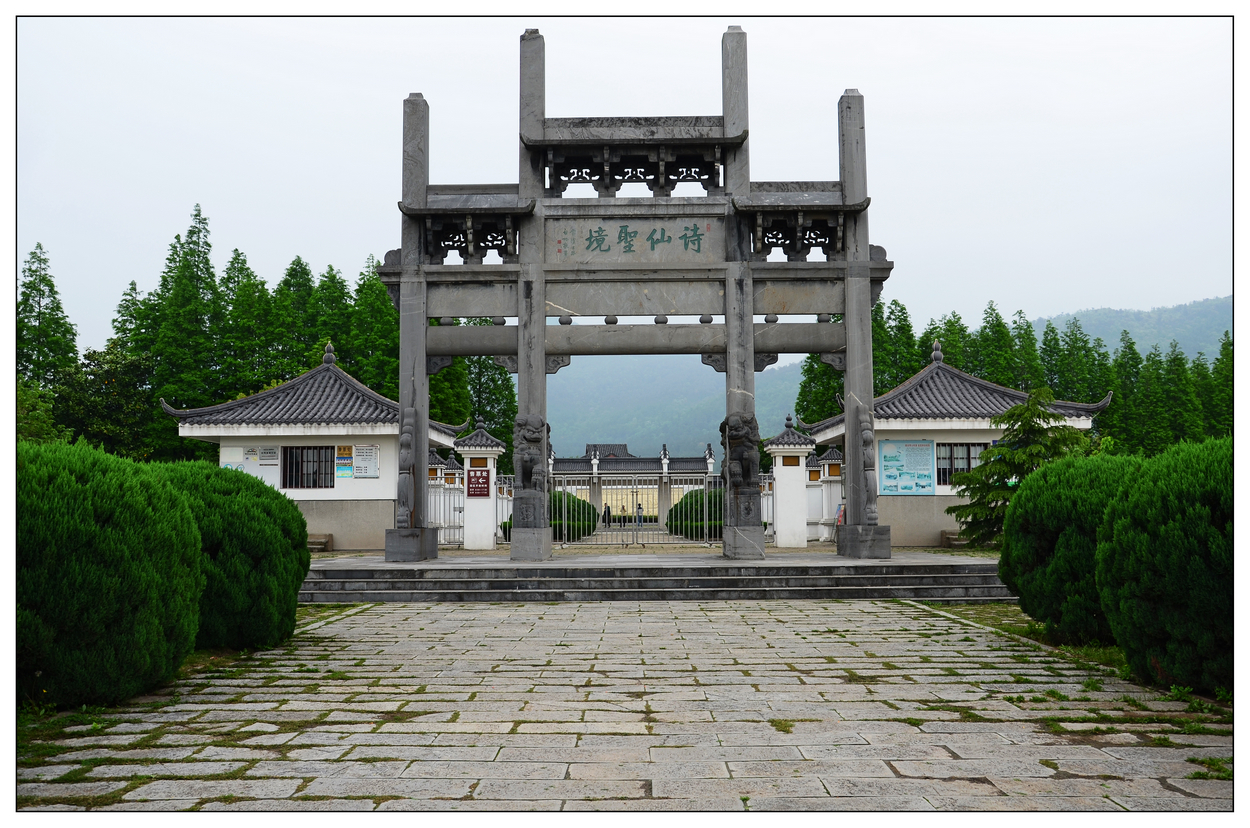 当涂县