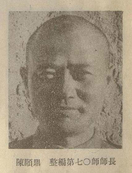 陈颐鼎
