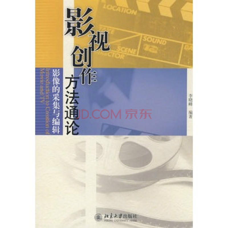 李晓峰 李晓峰