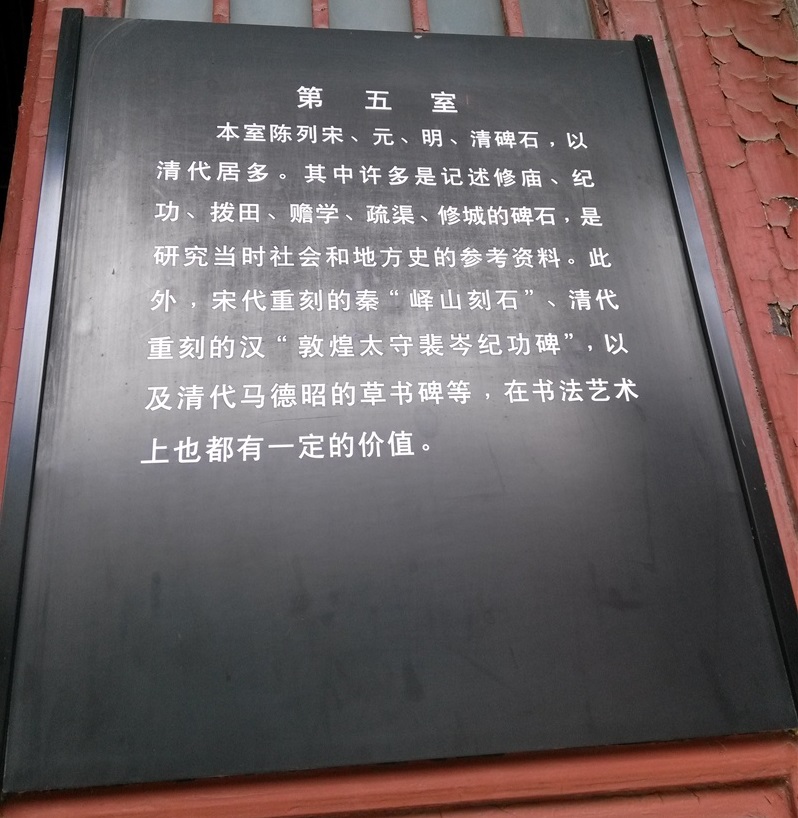 碑林(西安碑林)