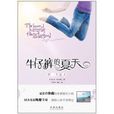 牛仔裤的夏天第二个夏天(牛仔裤的夏天2：第二个夏天)