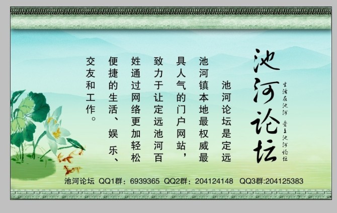 论坛图片