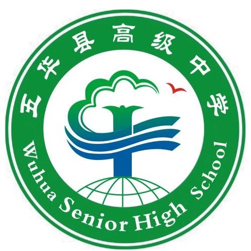 五华县高级中学校徽 五华县高级中学校徽