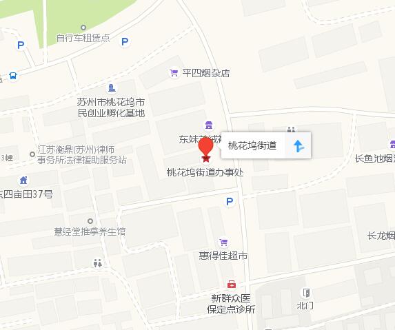 姑苏区桃花坞街道