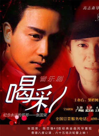 陈欣健