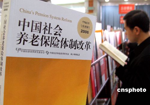 个人养老保险 个人养老保险
