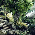 拥翠山庄