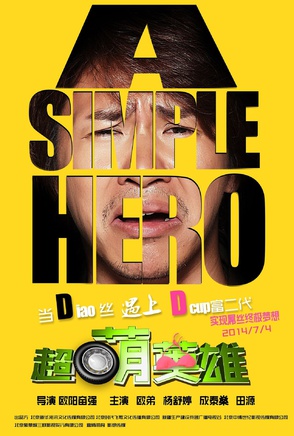 成泰燊