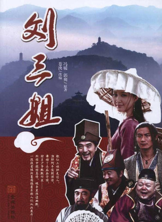 程怡(中国内地女演员、歌手)