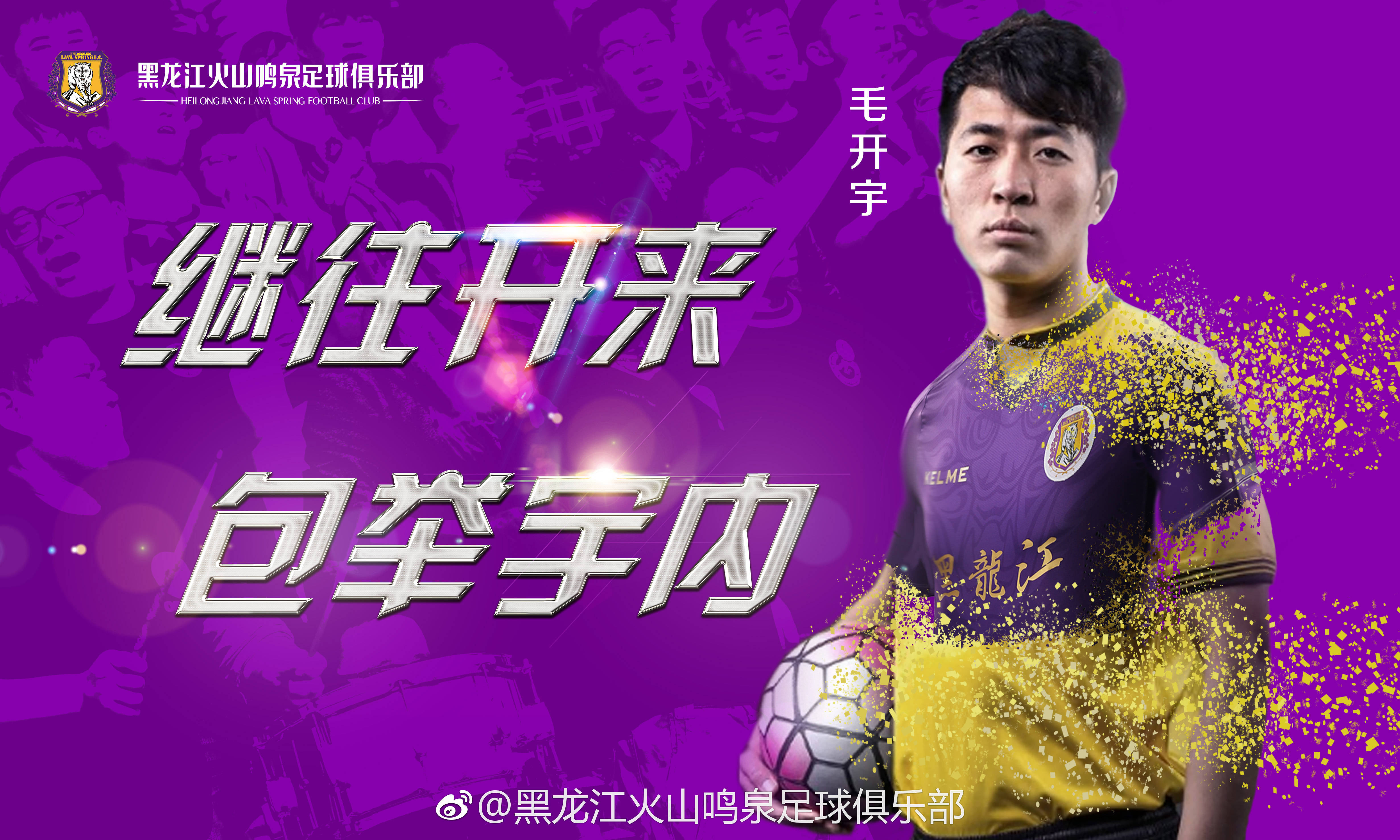 毛开宇