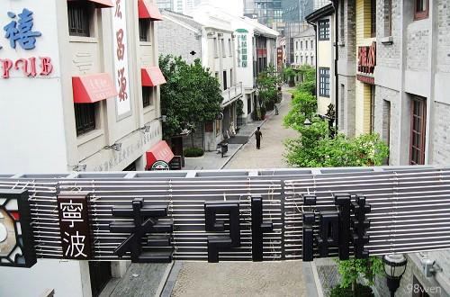 宁波老外滩 宁波老外滩