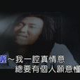 相思无用