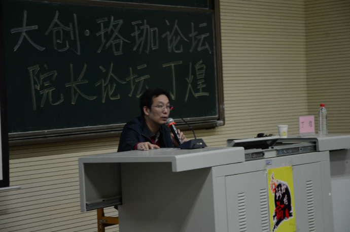丁煌 丁煌