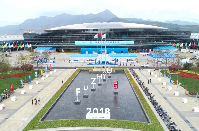福州海峡国际会展中心