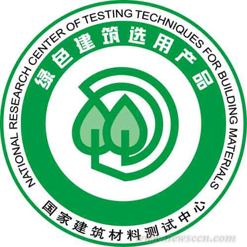 绿色建材