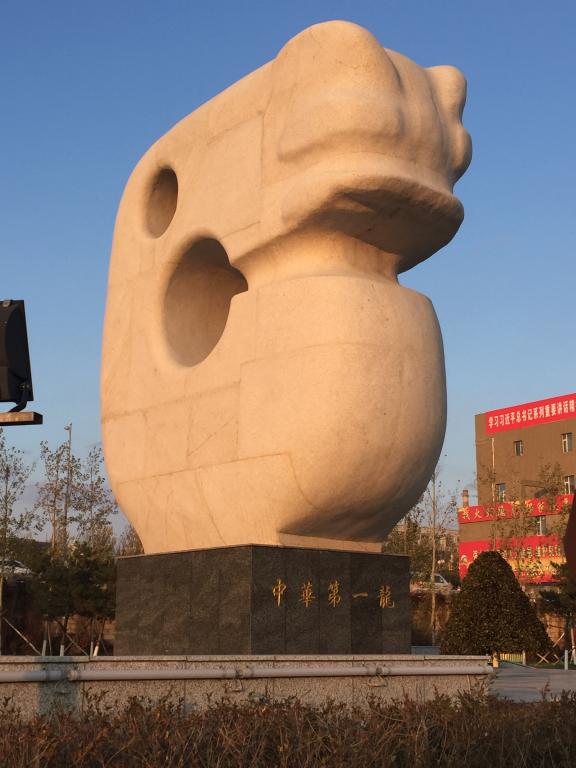 中华第一龙雕塑 中华第一龙雕塑