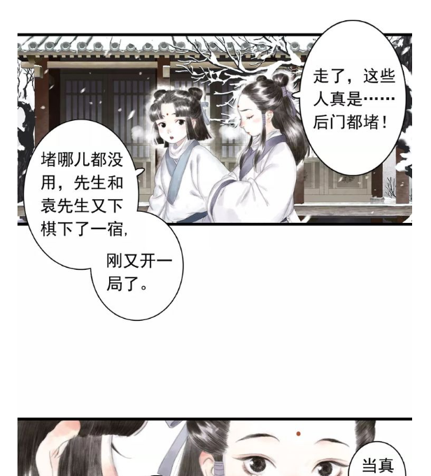 拾遗录