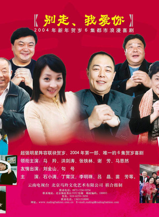 马羚(中国内地影视演员)