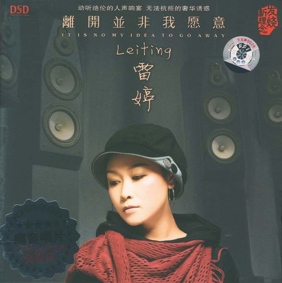 雷婷 雷婷