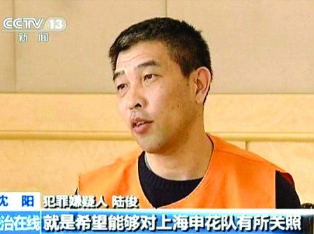 足坛打黑风暴（2003冠军被剥夺）