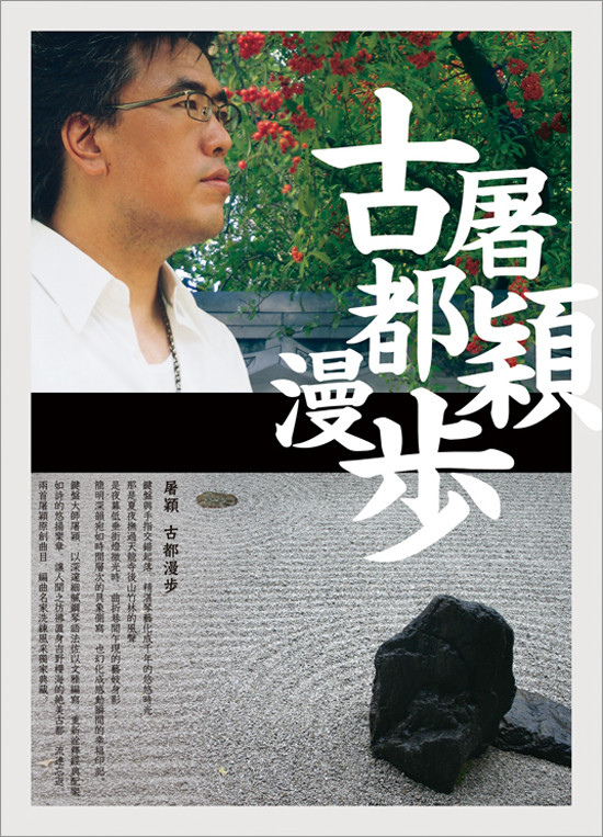屠颖《古都漫步》 屠颖《古都漫步》