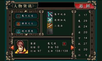 魔剑镇魂曲