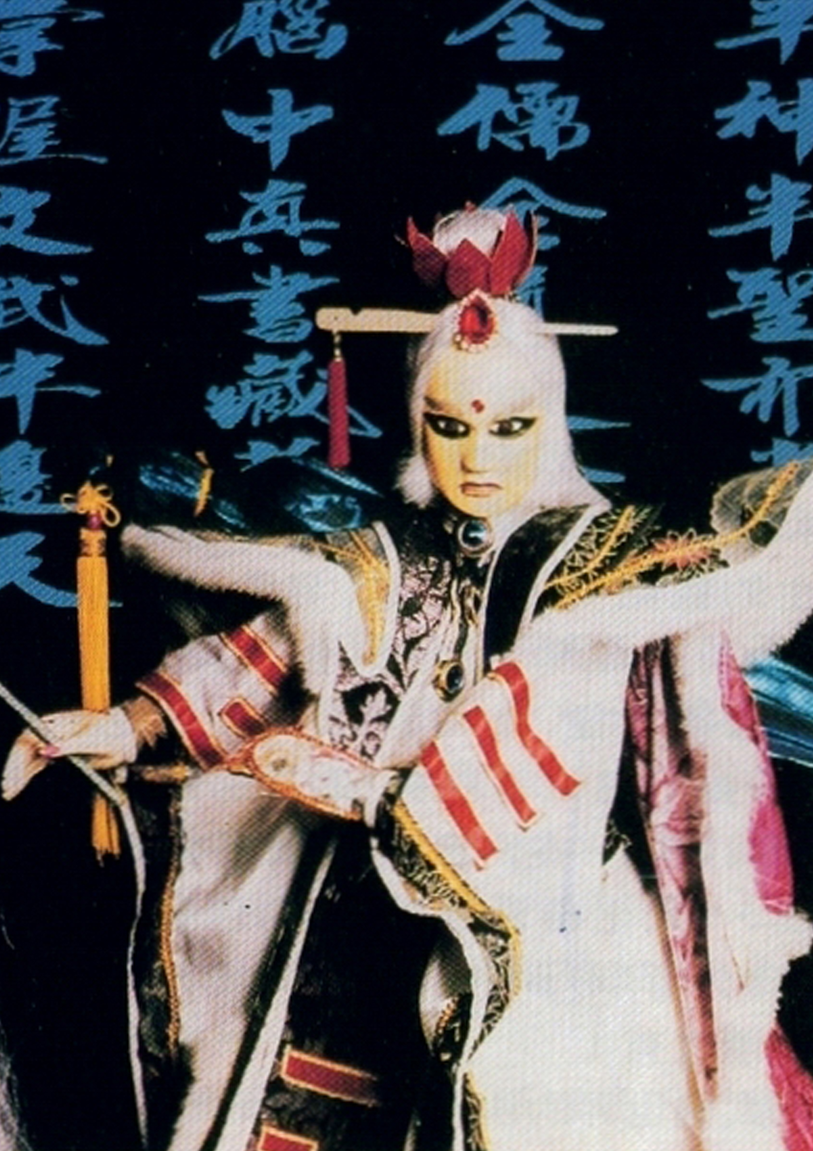 幽灵箭素