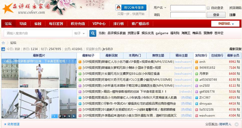 品评(搜寻引擎)