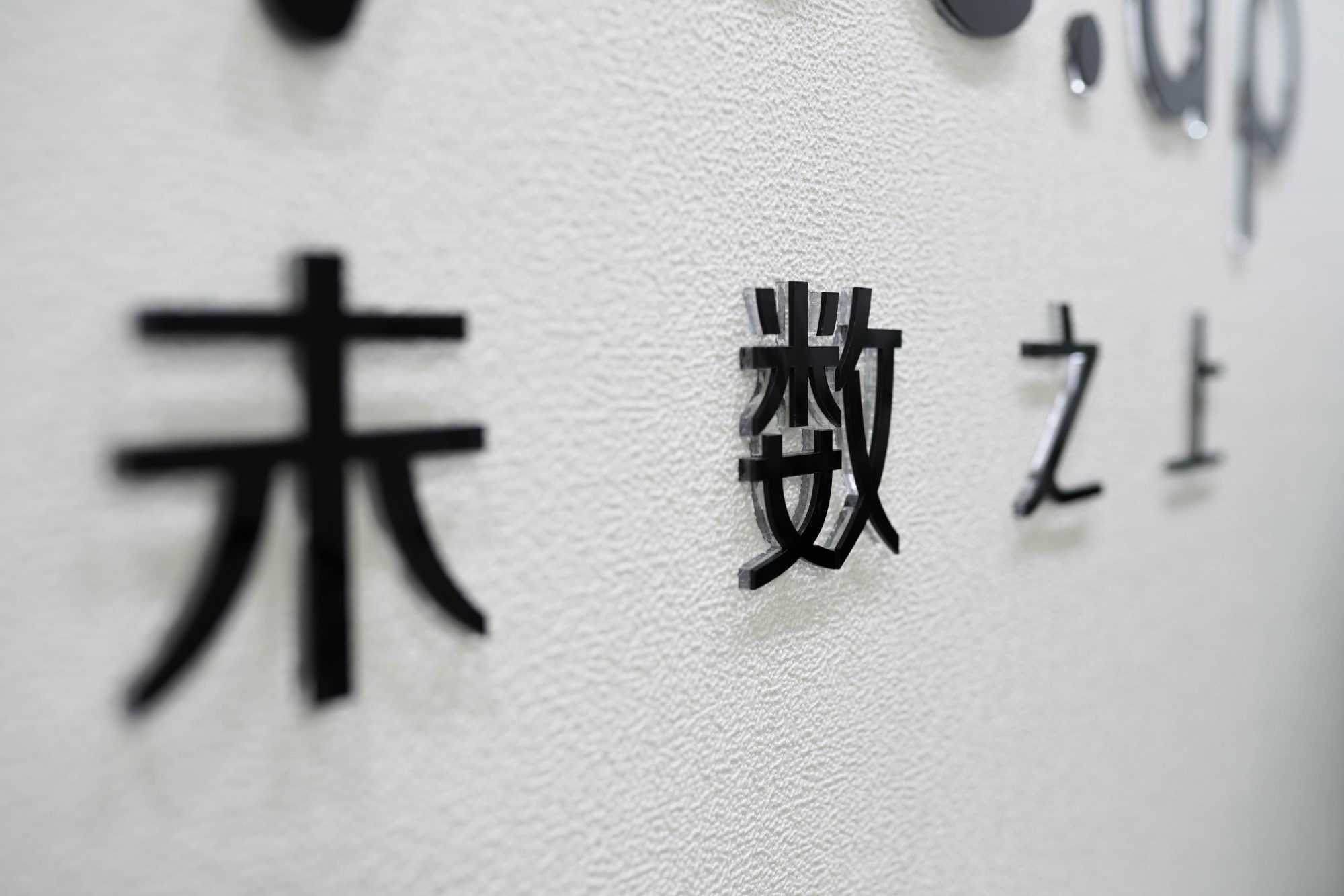 未数之上(上海)科技有限公司 未数之上(上海)科技有限公司